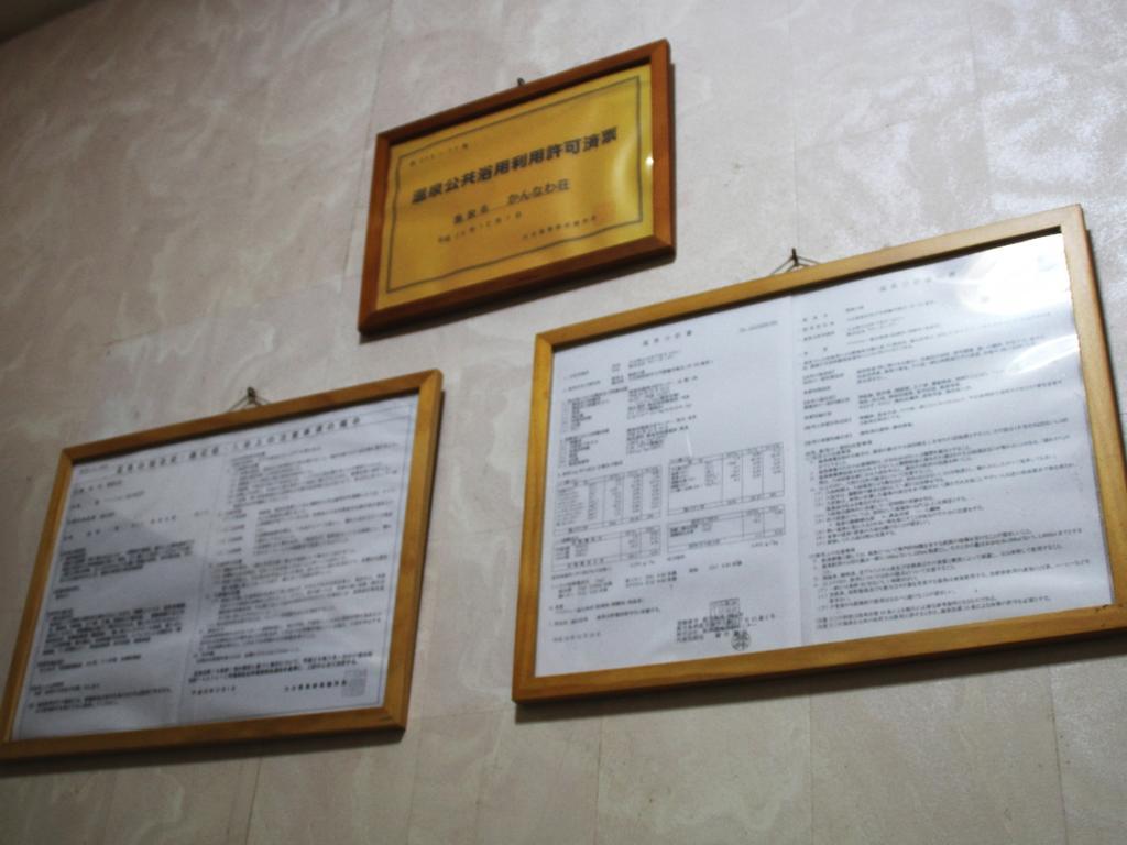 Kannawaso Beppu Luaran gambar